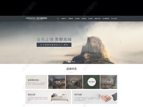 高端大气网页设计素材下载 打造装修公司的专业在线形象