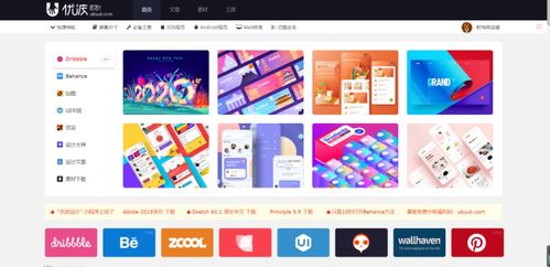 网页设计及制作导航 从灵感到上线的全方位资源指南