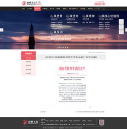 网站设计、版式与制作 构建卓越在线体验的三位一体